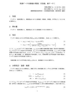 計算方法の詳細