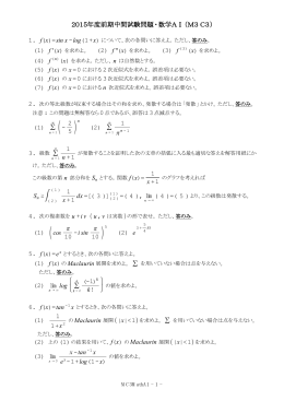 前期中間
