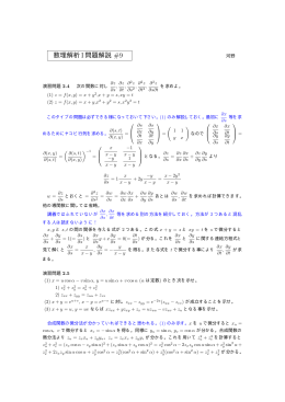 演習問題解説 #9