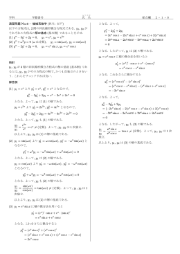 演習問題No.6の解答