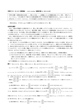 中間試験の簡単な解説