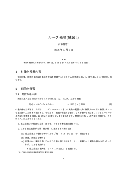 ループ処理(練習4) - 秋田工業高等専門学校