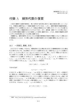 講義プリント