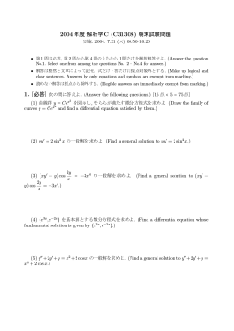 期末試験と解説