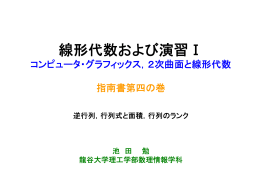 v - 数理情報学科