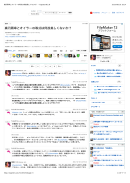 真円周率とオイラーの等式は何故美しくないか？