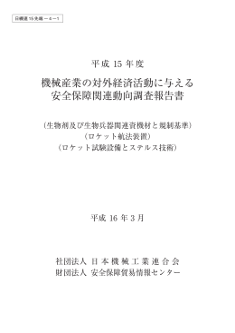 この報告書をダウンロードする