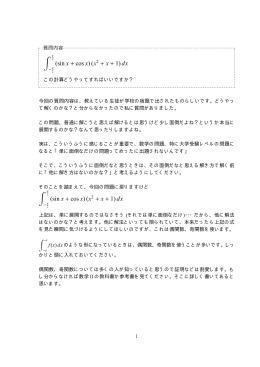 &pi; (sin x + cos x)