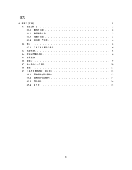 微積分 (数Ⅲ)