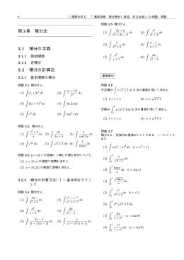 プリント(p08-10，教科書3章の問題)