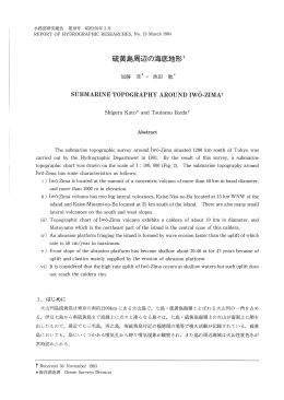 硫黄島周辺の海底地形T - 海上保安庁 海洋情報部