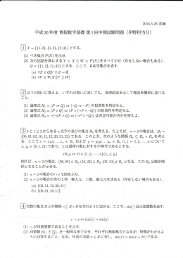 (2)論理式ち =(P&or; 0)