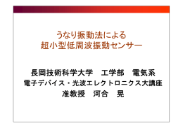 当日配布資料（3.0MB）