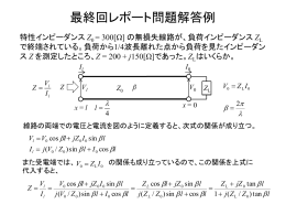 最終回レポート問題解答例