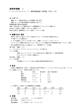 00 物理実験Ⅰ 最終