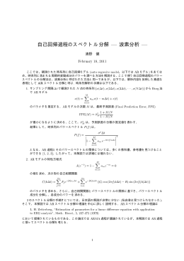 {x(At), x(2At), x(3At), &bull;&bull;&bull;, x(NAt)}から Burg 法
