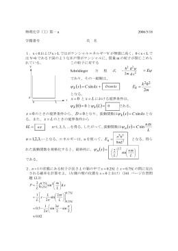 補足資料 - TOKYO TECH OCW