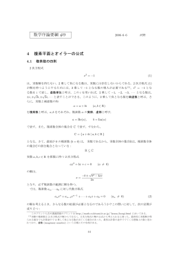 要綱 #9 (6/ 6 配布 )