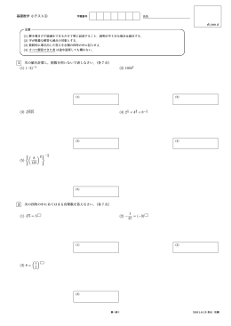 第6回 小テスト