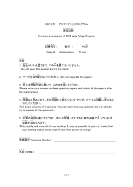 2015 ABP 数学1最終版 のコピー