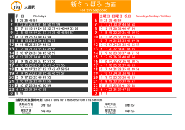 大通駅（PDF：17KB）
