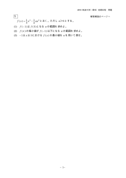 解答例＋引用題