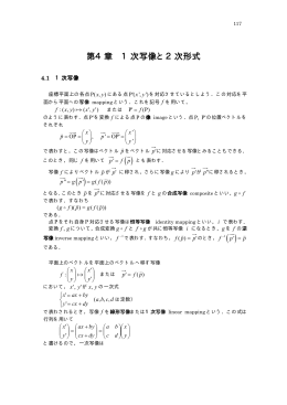 1次変換