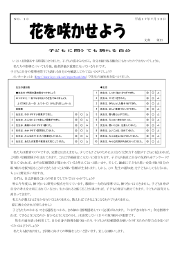 教師自身も他者評価が必要である。謙虚さが自分を変える。