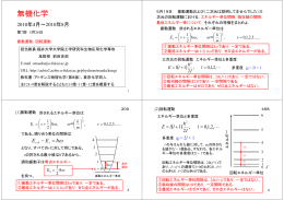 &phi; - 生物応用化学科生物応用化学専攻