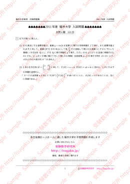 ダウンロード - 受験数学研究所