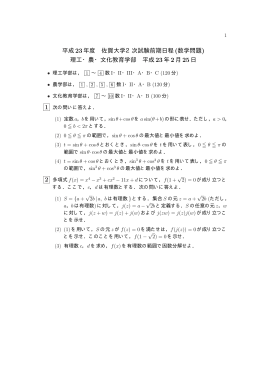 2011年 - 入試の軌跡 & 入試問題(数学)