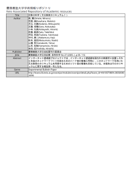 Title 日影の科学（天文教育カリキュラムⅠ）