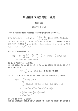 演習問題 No.6 の参考問題の解答