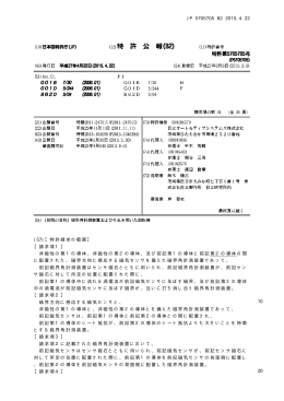 請求項1 - Questel