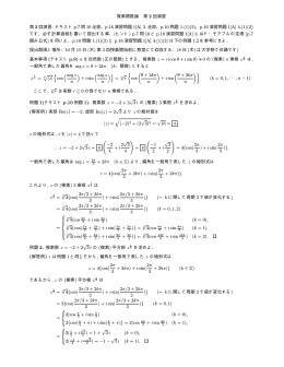 p.16 演習問題 1[A]