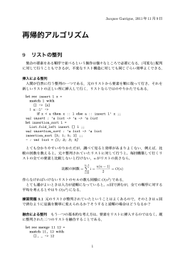 講義メモ