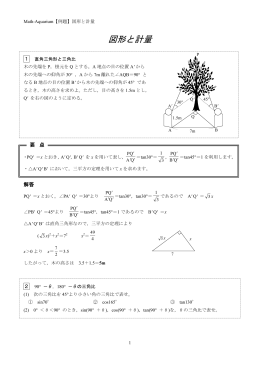 例題 - MATH AQUARIUM