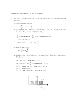 第4回演習課題解答例(5/14実施分)