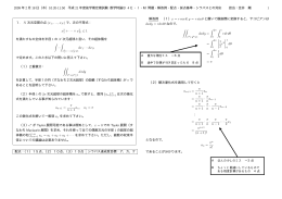 2009 年 2 月 18 日（木）10:20-11:50 平成 21 年度後学期