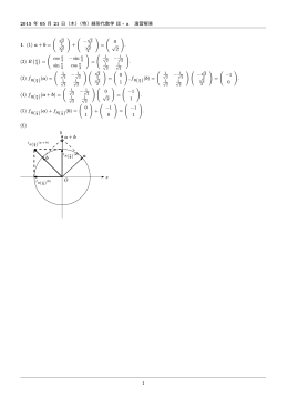 2015 年 05 月 21 日（木）（特）線形代数学 II