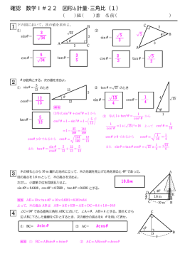 図形と計量(1)解答 PDF - livedoor Blog
