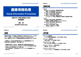 画像情報処理