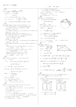 数学1AセンターNo2