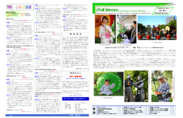 目 次 - ヒューストン日本商工会