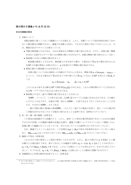 メモと試験