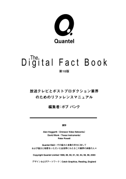 Digital Fact Book