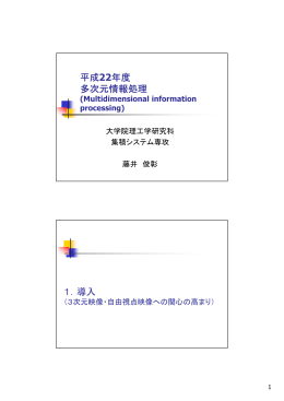 光線空間理論