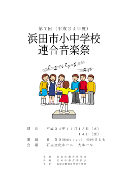 第7回（平成24年度）