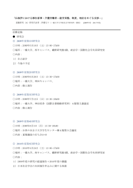 こちら。 - 一橋大学大学院社会学研究科・社会学部