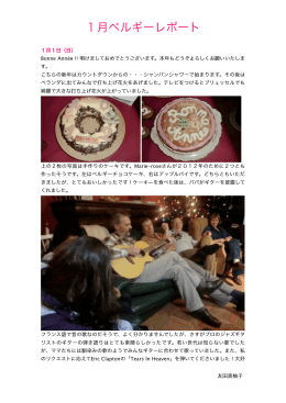 2012年01月分 - 国際ロータリー第2700地区